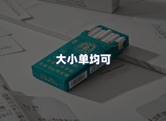 直发优势